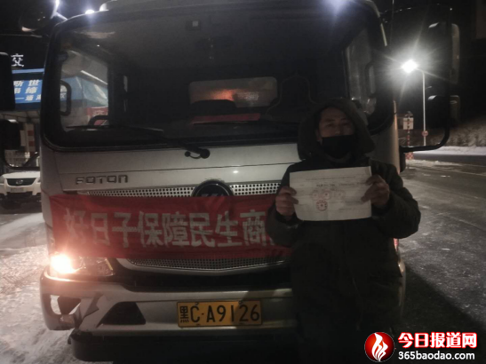 開辟綠色通道保障應急和民生物資運輸車輛通行暢通(3)(1)(1)(1)1088.png