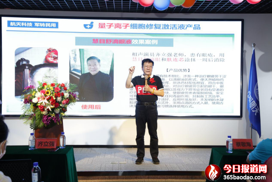 6.6全國愛眼日暨神究航天農養產業啟動大會636.png