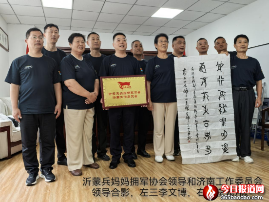 丁再獻(xiàn)聯(lián)賀沂蒙兵媽媽擁軍協(xié)會(huì)駐濟(jì)工作委員會(huì)掛牌 (2)448.png