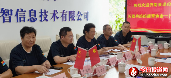 丁再獻(xiàn)聯(lián)賀沂蒙兵媽媽擁軍協(xié)會(huì)駐濟(jì)工作委員會(huì)掛牌 (2)873.png