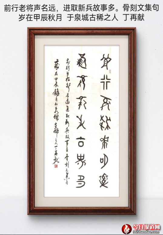 丁再獻(xiàn)聯(lián)賀沂蒙兵媽媽擁軍協(xié)會(huì)駐濟(jì)工作委員會(huì)掛牌 (2)134.png