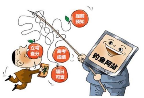 高考來臨,這些詐騙手法你不得不知651.png
