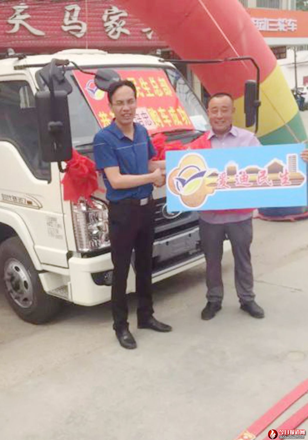 愛迪雙創購車平臺總經理杜強(左)向泰安市會員授車.jpg