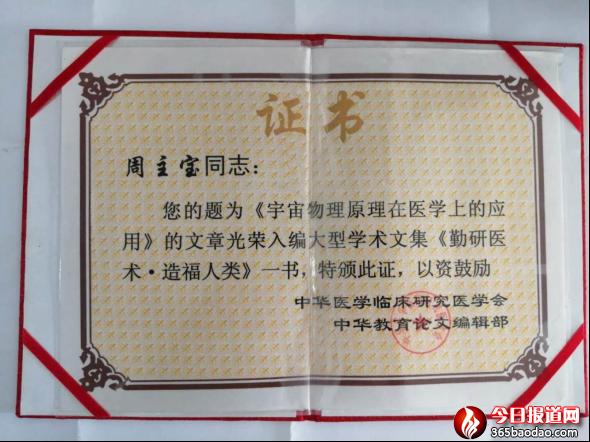 周主寶紅塵玉液潤蒼生 本網(wǎng)訊 尹程起報(bào)道2064.png