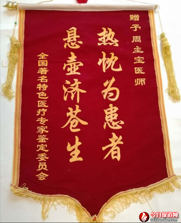 周主寶紅塵玉液潤蒼生 本網(wǎng)訊 尹程起報(bào)道3143.png