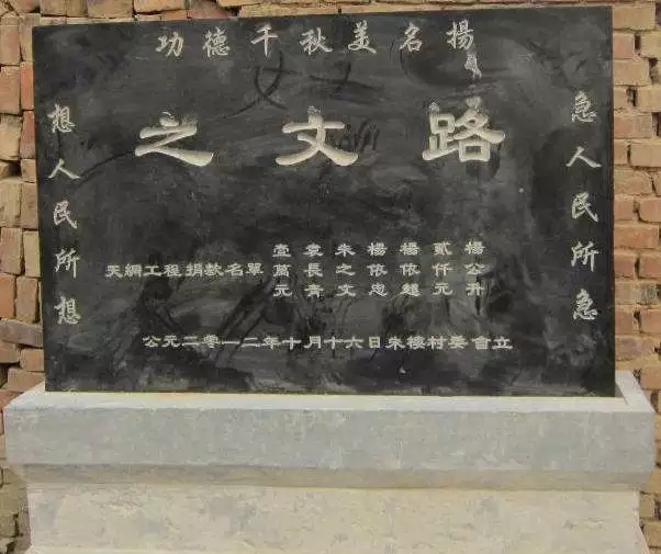 朱樓村的“之文路”。.webp.jpg