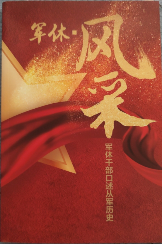 徐靜博青春灑軍營(yíng) 煥彩立新功2182.png