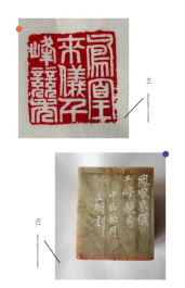磊落文字成雋永 正明治印承大統263.png