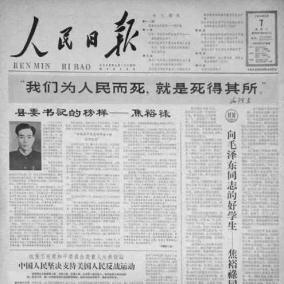 焦裕祿故鄉行2156.png