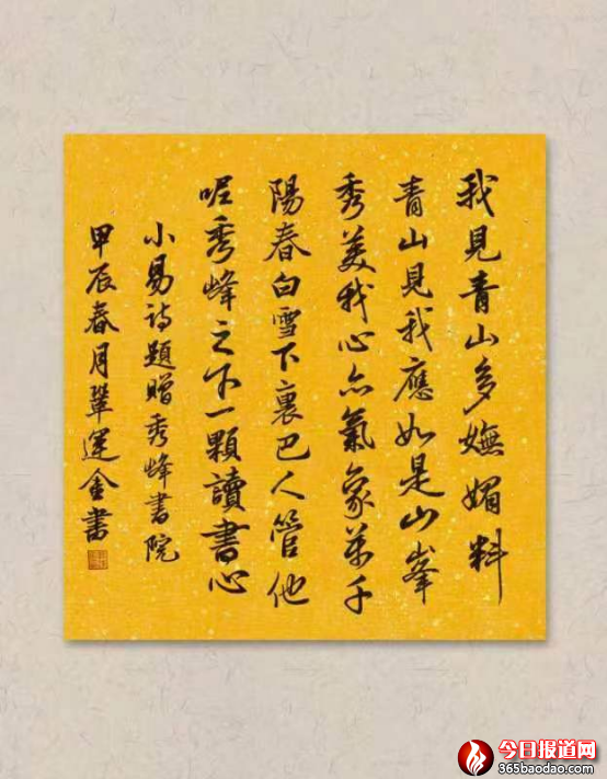 第二輯珠聯璧合369.png