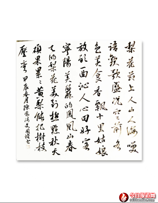 第二輯珠聯璧合974.png