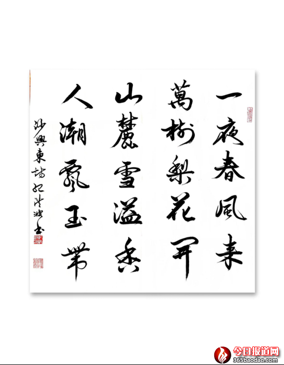 第二輯珠聯璧合1195.png