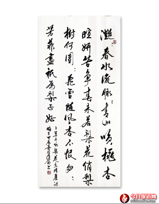 第二輯珠聯璧合595.png