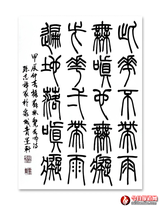 第二輯珠聯璧合268.png