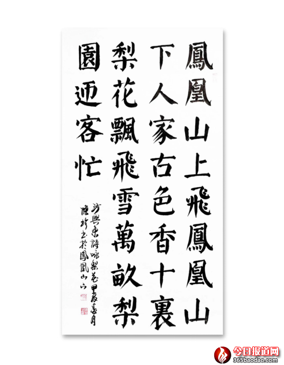 第二輯珠聯璧合1134.png