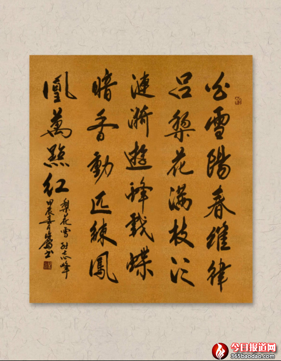 第二輯珠聯璧合672.png