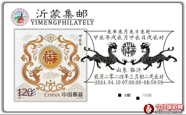 任懷平構思,吳金龍設計,丁再獻詩聯賀四龍同日相聚紀念郵戳1189.png