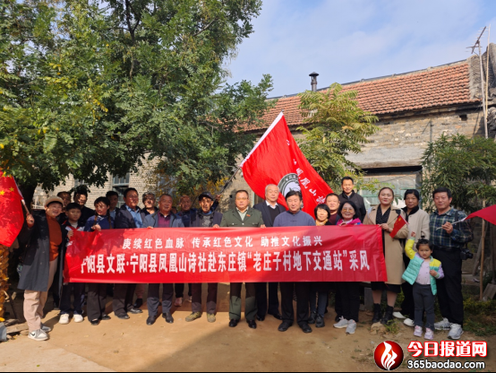 寧陽縣文聯寧陽縣鳳凰山詩社赴東莊鎮老莊子村地下交通站采風299.png