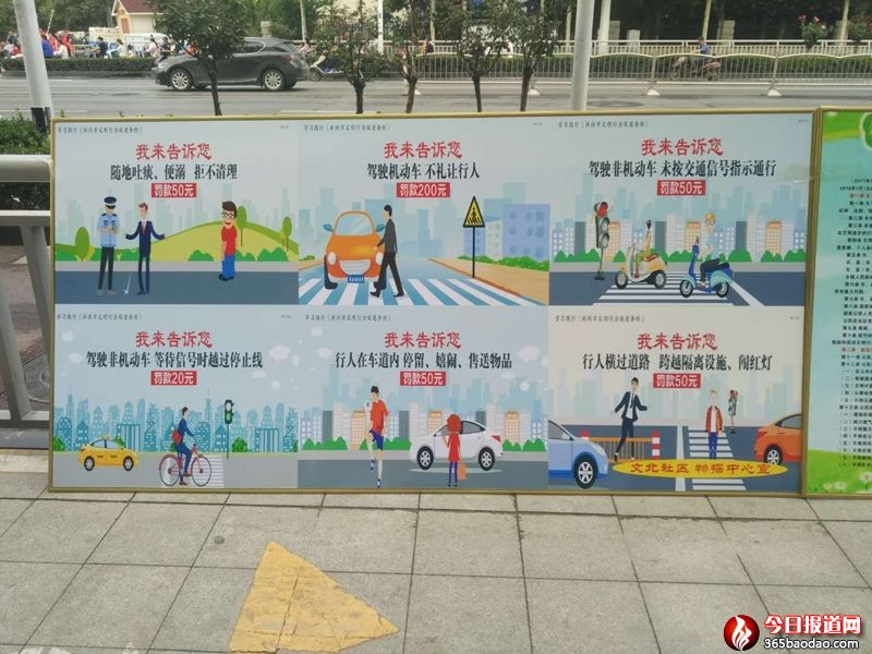 文北“紅色領(lǐng)航 文明新風(fēng)”黨員志愿者活動(dòng)照片,時(shí)間:2018年7月18日,地點(diǎn):文北社區(qū)轄區(qū)內(nèi) (6).jpg